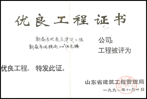 (yu)C(sh)